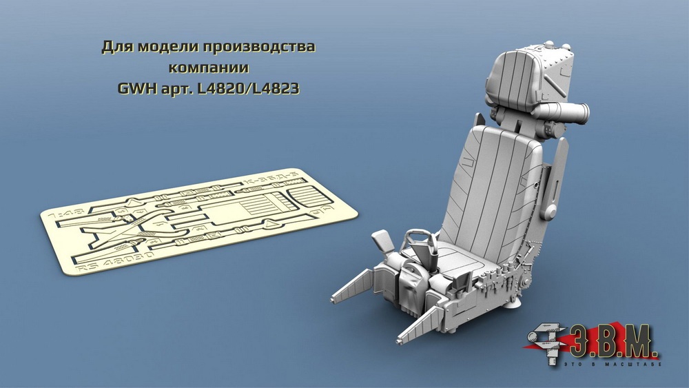 Катапультное кресло к 36 дм